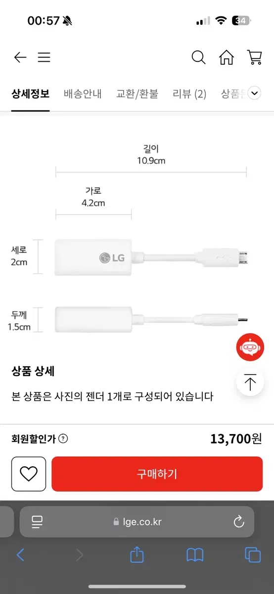 노트북 5핀 젠더 (EAD62628503) USB-5pin LAN 젠더